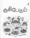 நாட்டை வளப்படுத்தும் வழி2