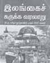 Dinamani Dharmapuri