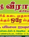 புதுச்சேரியில் என்.ஆர்.காங்கிரஸுக்கு 16; பாஜகவுக்கு 14 தொகுதிகள் ஒதுக்கீடு19