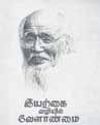 Dinamani Dharmapuri