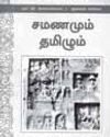 Dinamani Salem
