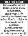 Dinamani Salem
