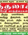 Dinamani Salem