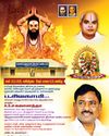 கருத்துச் சுதந்திரத்துக்கு அடித்தளமிட்டவர் ராம்நாத் கோயங்கா3