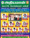 Dinamani Villupuram