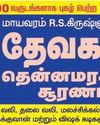 Dinamani Puducherry