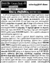 Dinamani Cuddalore