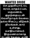 Dinamani Nagapattinam