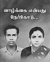 தமிழிலக்கியங்களில் வரிவிதிப்பு! தமிழிலக்கியங்களில் வரிவிதிப்பு!1