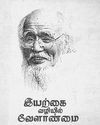 Dinamani Karaikal