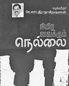 உச்சகாரம் இரு மொழிக்கு உரித்தே...3