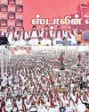 தேர்தல் பிரசாரத்தில் களப் பணிதான் முக்கியம்6