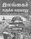தோழி என்னும் கதைசொல்லி2