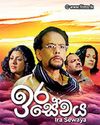 Daily Mirror - Sri Lanka
