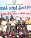 ‘உலக அயலகத் தமிழர் தினம் 2025' அமைச்சர் சந்திரசேகர், பிரதியமைச்சர் பிரதீப் பங்கேற்பு