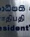 ஜனாதிபதி நிதிய மோசடி: சி.ஐ.டி. விசாரணை ஜனாதிபதி நிதிய மோசடி: சி.ஐ.டி. விசாரணை