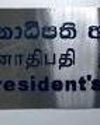ஜனாதிபதி நிதிய மோசடி: சி.ஐ.டி. விசாரணை ஜனாதிபதி நிதிய மோசடி: சி.ஐ.டி. விசாரணை