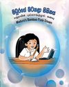 SEC publishes children's storybook to promote financial literacy24