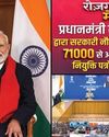 मोदी ने रोजगार मेले में बांटे 71 हजार से अधिक नियुक्ति पत्र