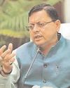 कार्यक्रमों में बुके नहीं, बुक दीजिए : पुष्कर सिंह धामी कार्यक्रमों में बुके नहीं, बुक दीजिए : पुष्कर सिंह धामी9