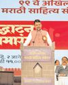 महाराष्ट्र में केवल मराठी भाषा अनिवार्य है, कोई अन्य भाषा नहीं : फडणवीस महाराष्ट्र में केवल मराठी भाषा अनिवार्य है, कोई अन्य भाषा नहीं : फडणवीस11