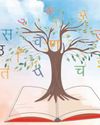 विश्व संवाद की नई धुरी बनती हिन्दी विश्व संवाद की नई धुरी बनती हिन्दी31
