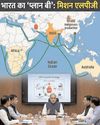मिशन एलपीजी : होर्मुज संकट में भारत का 'प्लान बी'36
