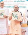 पिछले नौ वर्षों में आठ से बढ़कर 18 प्रतिशत हुई कृषि विकास दर : आदित्यनाथ29