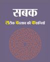 Dakshin Bharat Rashtramat Chennai