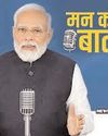 भारत दुनिया में सबसे किफायती, सफल अंतरिक्ष कार्यक्रम का नेतृत्व कर रहा है : प्रधानमंत्री नरेन्द्र मोदी भारत दुनिया में सबसे किफायती, सफल अंतरिक्ष कार्यक्रम का नेतृत्व कर रहा है : प्रधानमंत्री नरेन्द्र मोदी