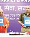 लखनऊ में ‘पुलिस मंथन 2025’ की शुरुआत, योगी आदित्यनाथ को दिया गया ‘गार्ड ऑफ ऑनर’24