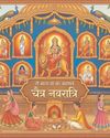Dakshin Bharat Rashtramat Bengaluru