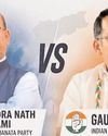 असम के जोरहाट में गौरव गोगोई भाजपा के हितेंद्र नाथ गोस्वामी से पराजित13