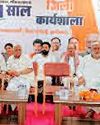 भाजपा का संकल्प से समृद्धि तक कार्यशाला में बताई गई उपलब्धि7