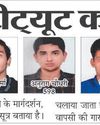 नीट में प्राइम कैरियर इंस्टीट्यूट का छ.ग. में सर्वश्रेष्ठ प्रदर्शन2