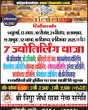 कबाड़ में पुस्तकें बेचने पर पकड़े जाएंगे शिक्षक, बार कोड स्कैन से ही बंटेगी8