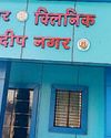 स्वास्थ्य विभाग में दर्जनभर नर्स और सहायक ग्रेड दो के तबादले9