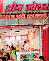 ओम ज्वेलर्स को ग्राहकों का मिल रहा बेहतर प्रतिसाद6