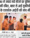 शराब दुकान में तोड़फोड़ मामला, पुराना हिस्ट्रीशीटर गिरफ्तार शराब दुकान में तोड़फोड़ मामला, पुराना हिस्ट्रीशीटर गिरफ्तार8