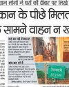 अवैध शराब व गांजा के खिलाफ फूटा जनाक्रोश ग्रामीणों ने निकाली रैली, पुलिस को सौंपा ज्ञापन अवैध शराब व गांजा के खिलाफ फूटा जनाक्रोश ग्रामीणों ने निकाली रैली, पुलिस को सौंपा ज्ञापन5