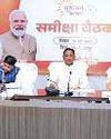 मुख्यमंत्री साय ने कहा- 'विकसित छत्तीसगढ़' के रोडमैप पर रखें फोकस25