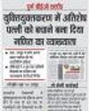 रतजगा... बिलासपुर में तड़के 3 बजे से काउंसिलिंग, राजधानी में प्राइमरी के 283, मीडिल के 245 व हाईस्कूल-हायर सेकंडरी के 101 शिक्षक 'एक्सट्रा'1