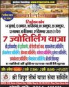 पहली मेरिट लिस्ट 26 को, रविवि सौंपेगा महाविद्यालयों को छात्रों के नाम, 12वीं के अंक तय करेंगे सीट24