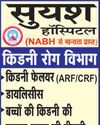 रायपुर की गर्मी में 'डिज्नीलैंड फन फेयर' बना राहत और रोमांच का नया ठिकाना20