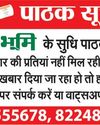 परिवार गया विवाह समारोह में, चोर ने किया घर साफ परिवार गया विवाह समारोह में, चोर ने किया घर साफ9