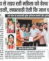 एम्स की नर्सिंग ऑफिसर को सोशल मीडिया पर प्रताड़ित कर रहा बदमाश एम्स की नर्सिंग ऑफिसर को सोशल मीडिया पर प्रताड़ित कर रहा बदमाश23