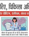 बिरगांव मामले की रिपोर्ट सौंपी, पर फाइल अटकी बिरगांव मामले की रिपोर्ट सौंपी, पर फाइल अटकी24