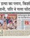शातिर पति-पत्नी ने किशोर का मकान ही नहीं 22 एकड़ जमीन की भी अफरातफरी की2