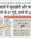 फरार तोमर भाइयों का पता बताने वाले को मिलेगा पांच हजार रुपए इनाम23