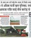 भारतमाला मुआवजा घोटाले की जांच, मौके पर पहुंचे जांच दल5